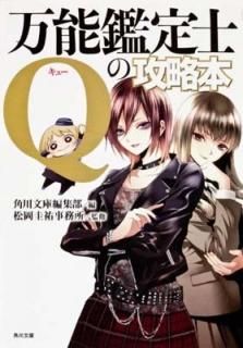 ǽQιά (ʸ) [Paperback Bunko] ʹ̳ and ʸԽ