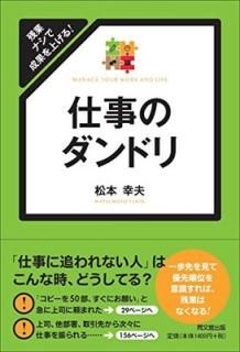 Ķȥʥ̤夲! ŻΥɥ (DOBOOKS) [Tankobon Softcover]  