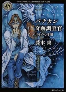 ХĴݤɹϵ (ۥ顼ʸ) [Paperback Bunko] ƣ  and THORES