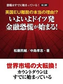 ѹEUΥæͳ!? 褤ɥȯ ͻϤޤ! (ϤǤ˻ϤޤäƤ!) [Tankobon Softcover]   and ƣ ̱ͺ