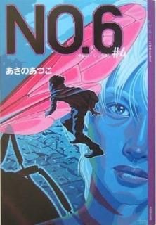 No.6̥ʥСå #4 (YA!ENTERTAINMENT)  Ĥ; ƻ Ű and ¼ 