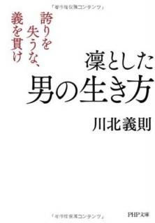 Ȥˤؤ򼺤ʡӤ (PHPʸ) [Paperback Bunko]  §