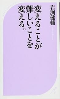 Ѥ뤳Ȥ񤷤ȤѤ롣 (٥ȿ) [Paperback Shinsho] ޼ 