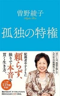 Ȥø (ݥץ鿷) [Tankobon Hardcover] , 