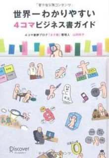 狼䤹4ޥӥͥ񥬥 [Tankobon Softcover]  