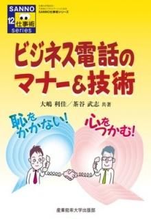 ӥͥäΥޥʡ (SANNOŻѥ꡼) [Tankobon Hardcover] ¡ë and ë