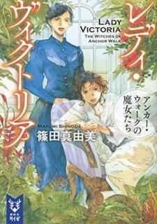 ǥȥꥢ 󥫡 (̼ҥ) [Paperback Bunko]  ͳ