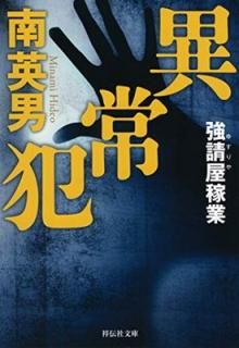 ۾ȡԶ (ʸ) [Paperback Bunko] 