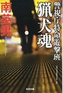 ĸ: ٻģ̿ͷ (ʸʸ) [Paperback Bunko] , 