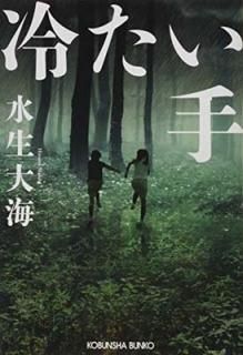 䤿 (ʸʸ) [Paperback Bunko] 糤, 