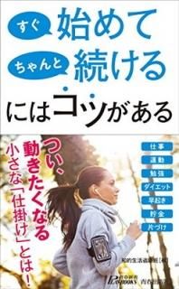 Ϥ ³ˤϥĤ (Ľտץ쥤֥å) [Paperback Shinsho] Ū