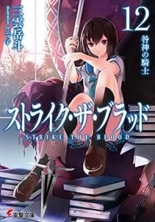 ȥ饤֥å12 ε (ŷʸ) [Paperback Bunko]   and ޥ˥