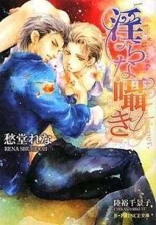  (BPRINCEʸ) [Paperback Bunko] Ʋ  and Φ͵ ʻ