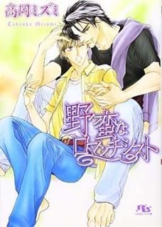 ڤʥޥ (߼˥ʸ) [Paperback Bunko] Ⲭ ߥ and ϡ 