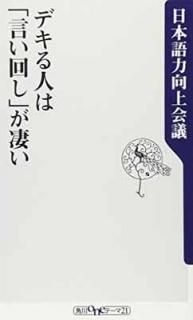 ǥͤϡָ󤷡פ (oneơ21) [Paperback Shinsho] ܸϸ