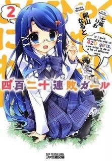 ɴϢԥ2 (եʸ) [Paperback Bunko] ͻʤ and ꤪ