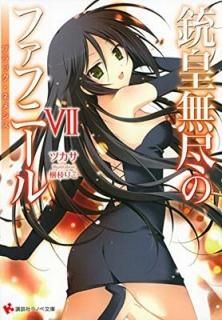 ƹ̵ԤΥեեˡ7 ֥åͥ᥷ (̼ҥΥʸ) [Tankobon Softcover] ĥ and  ꤳ