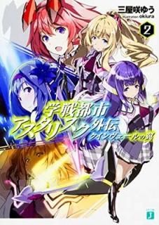 Իԥꥹ 2 (MFʸJ) [Paperback Bunko] 椦 and okiura