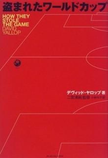 ޤ줿ɥå ǥå å; , ; Yallop,David and , 
