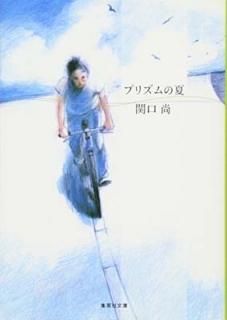 ץꥺβ (Ѽʸ) [Paperback Bunko] ظ 