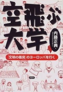  ʸξ͡פΥ衼åѤԤ [Tankobon Softcover] ƣŵ and 춶ؼҲƣ