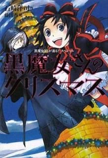 Υꥹޥ ̤!! ڥ [Tankobon Hardcover] к λ and ƣ 