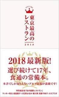 ǹΥ쥹ȥ2018 [Tankobon Hardcover] ޥå Ҹ (), и Ϥ뤫 (),  Ļ (),   (),  ǻ (), 