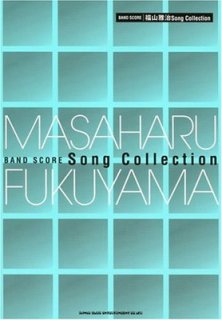 バンドスコア 福山雅治 Song Collection (バンド・スコア)