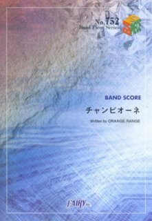 バンドスコアピースBP752 チャンピオーネ / ORANGE RANGE (Band piece series) [Sheet music]