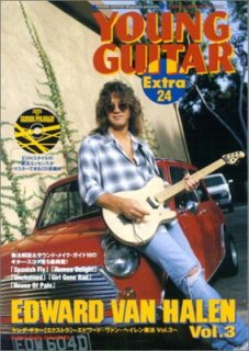 ヤングギター[エクストラ]24 エドワードヴァンヘイレン奏法 Vol.3(CD付き)