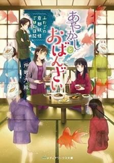 䤫ȤФ󤶤 ~դεŲϤ~ (ǥʸ) [Paperback Bunko] Įϻ