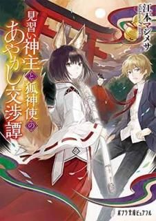 ȸѿȤΤ䤫 (ݥץʸ˥ԥ奢ե) [Paperback Bunko] ޥ᥵, 