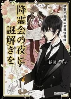 򤭤 ԲϿ (ٻθʸ) [Paperback Bunko] Ĺ ޥ and 
