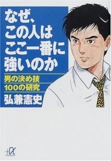 ʤοͤϤ֤˶Τ ˤηᵻ100θ (̼+ʸ) [Paperback Bunko]  