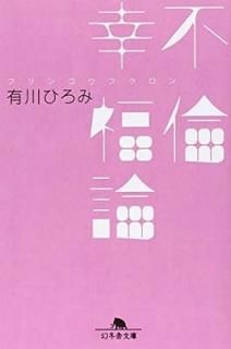 ѹʡ (߼ʸ) [Paperback Bunko] ͭ Ҥ