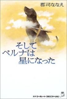 ƥ٥ʤˤʤä [Tankobon Hardcover]  ʤʤ