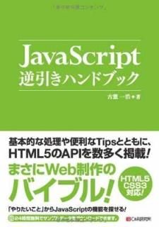 JavaScriptհϥɥ֥å [Tankobon Softcover]  