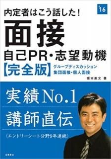 ԤϤä!ܡPR˾ư  2016ǯ (ⶶν꡼) [Tankobon Softcover]  ľʸ