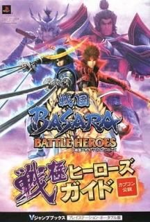 BASARA PSP ץǧ (BASARA Хȥҡ PSP) (Vץ֥å) VԽ