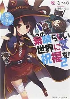 餷˽ʡ! 2 ¤Ǥ! (ˡʸ) [Paperback Bunko]  ʤĤ and  