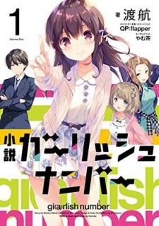  å ʥС (1) [Tankobon Softcover]  ; QP:flapper and 