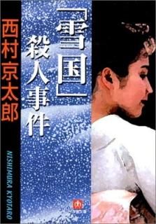 ׻ͻ(شʸ) [Paperback Bunko] ¼ Ϻ