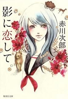 Ƥ (Ѽʸ) [Paperback Bunko]  Ϻ
