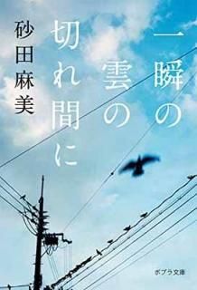 ֤αڤ֤ (ݥץʸ) [Paperback Bunko] , 
