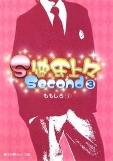 S塹Second(3) (ˡiʸ) ⤷