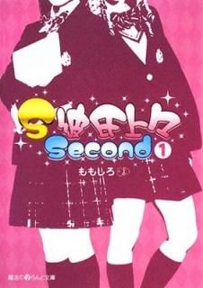 S塹Second(1) (ˡiʸ) ⤷