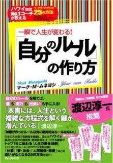 ֤ǿѤ!ּʬΥ롼פκ ~ϥ磻߽No.1饤եХ25ˡ~ [Tankobon Softcover] ޡMͥ襷