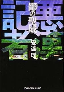 :  (ʸʸ) [Paperback Bunko] , ã