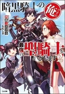 ŹΤβǤǶΤᤶޤ2 (GAʸ) [Paperback Bunko]  դߤ and ⤷