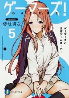 ޡ!5 ޡǥ४С (ե󥿥ʸ) [Paperback Bunko]   and ;